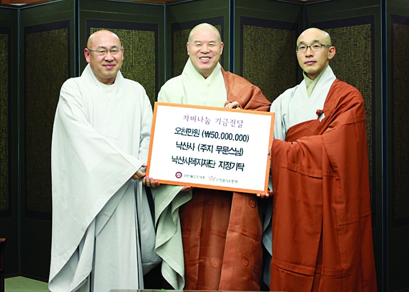 2010.12.08_낙산사 기금전달